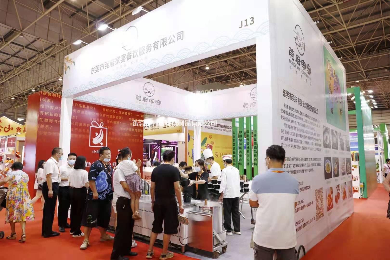 創（chuàng）食展