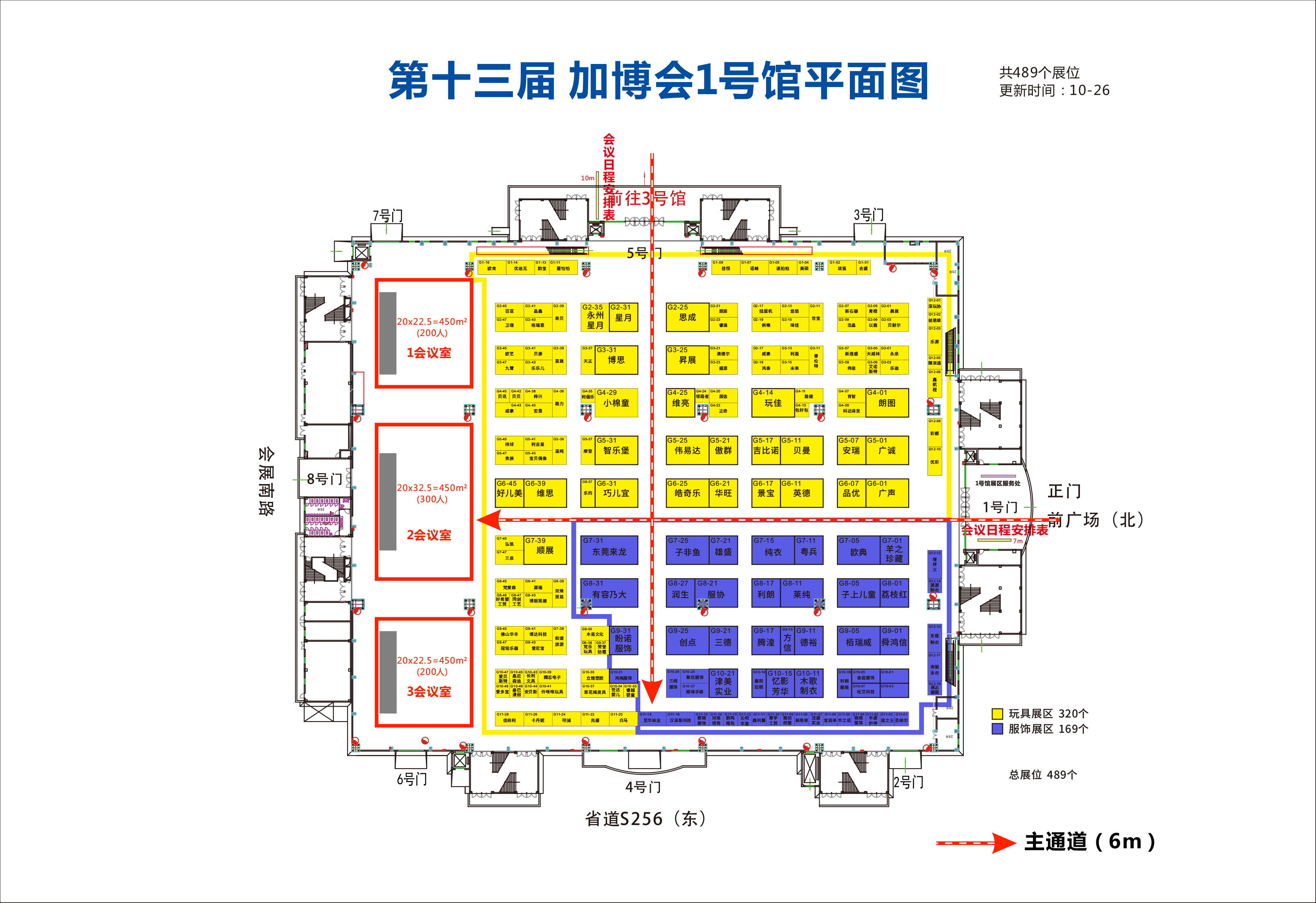 第十三屆中國加工貿（mào）易產品博覽會